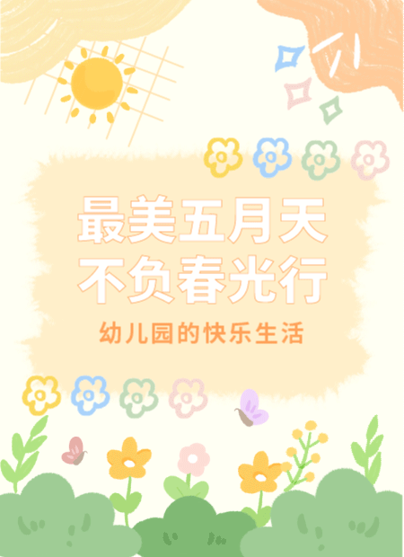 五一劳动节公众号模板预览图